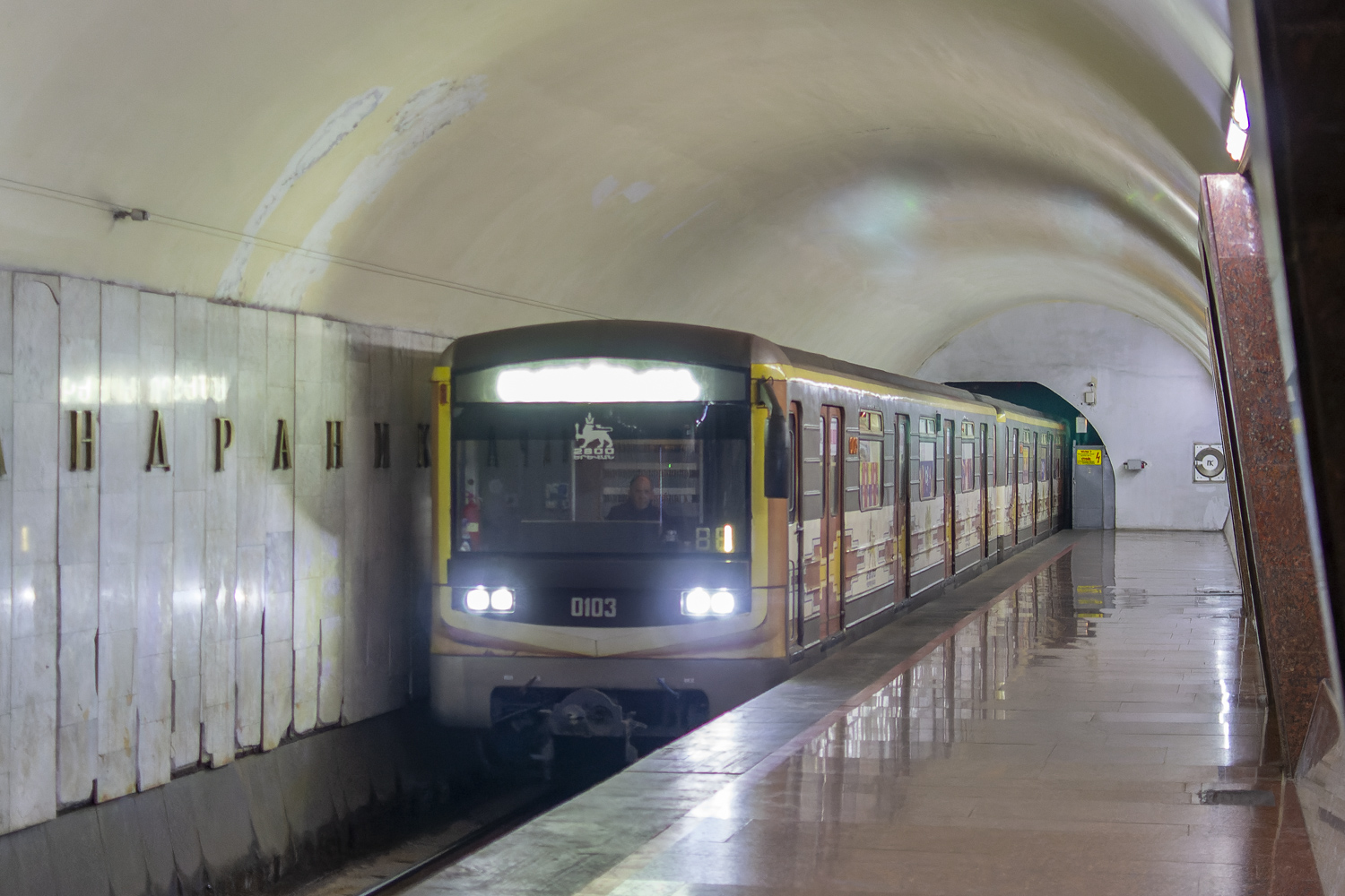 Ереван, 81-717M № 0103