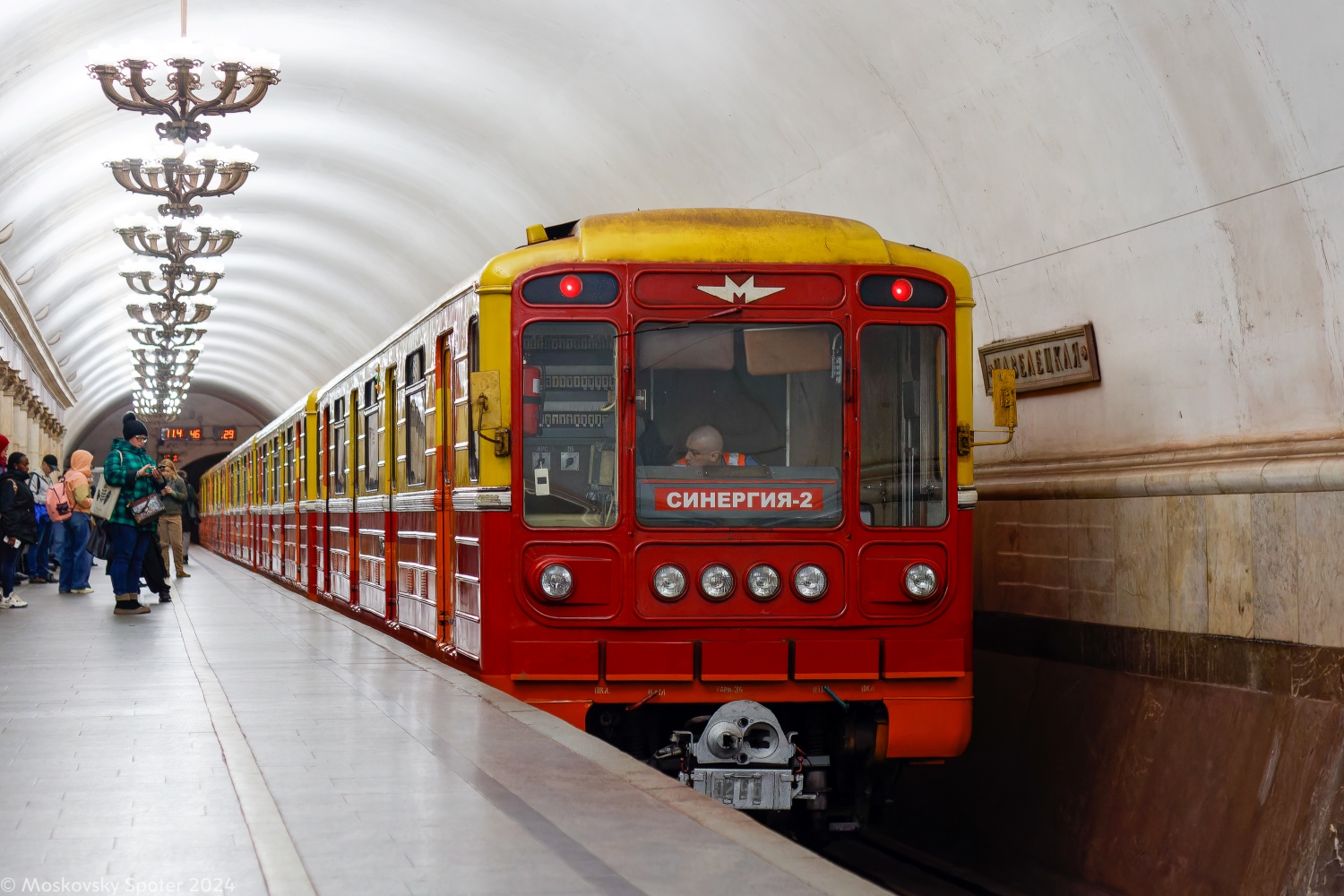 Москва, 81-717.5 (ММЗ/МВМ) № 0296