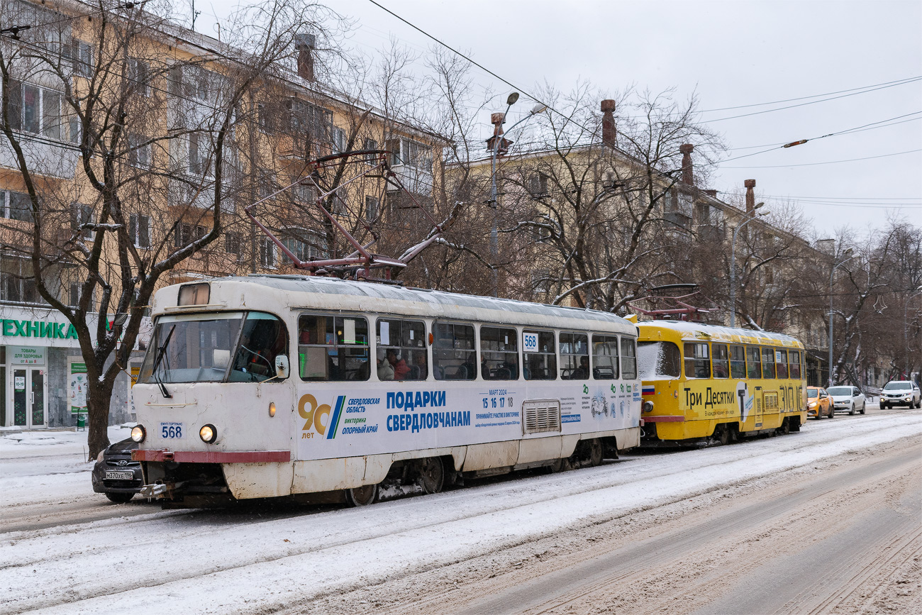 Jekaterinburg, Tatra T3SU № 568 Jekaterinburg, Tatra T3SU № 568