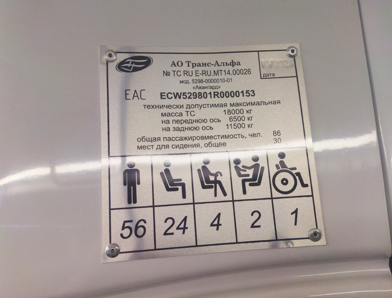 Санкт-Петербург, ВМЗ-5298.01 «Авангард» № 6251