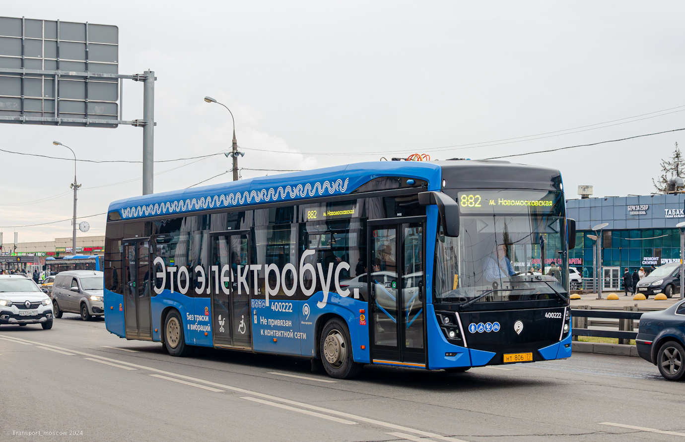 Moscow, KAMAZ-6282 № 400222