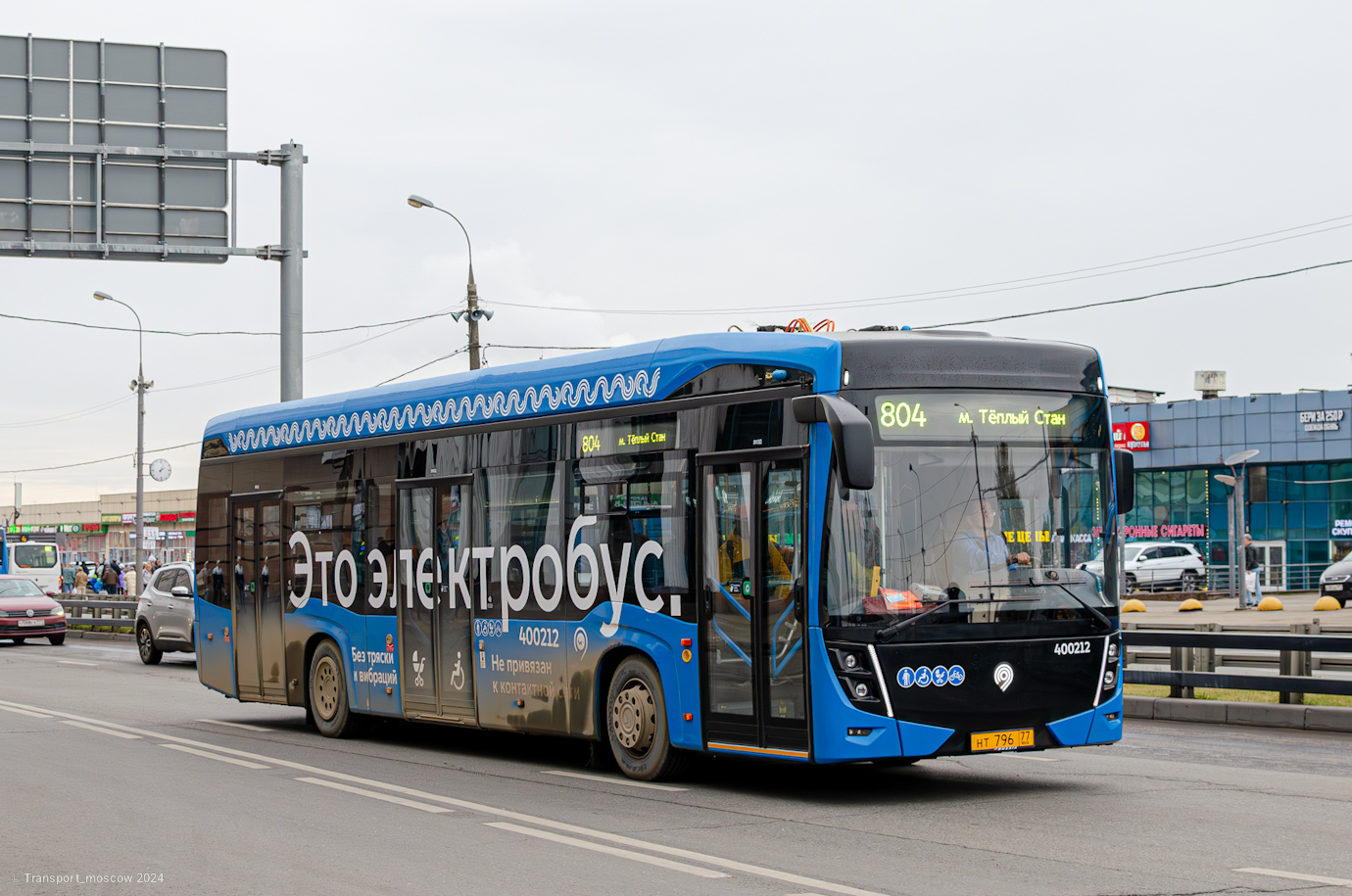 Москва, КАМАЗ-6282 № 400212