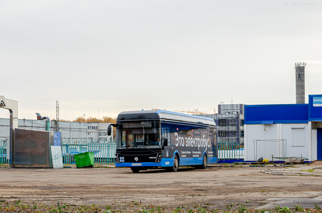 Москва, ЛиАЗ-6274 № 460149