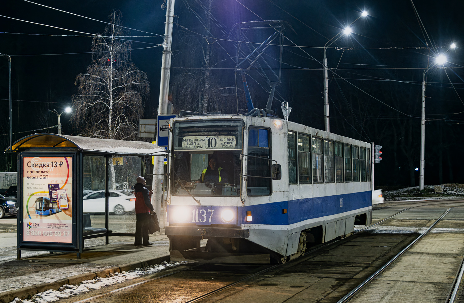 Ufa, 71-608K Nr 1137