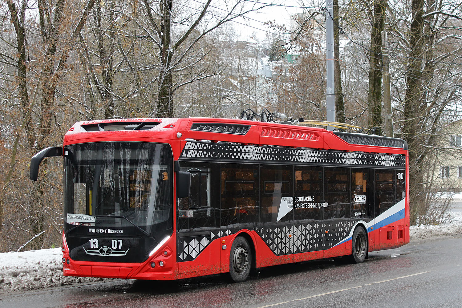 Брянск, ПКТС-6281.00 «Адмирал» № 1307 Брянск, ПКТС-6281.00 «Адмирал» № 1307