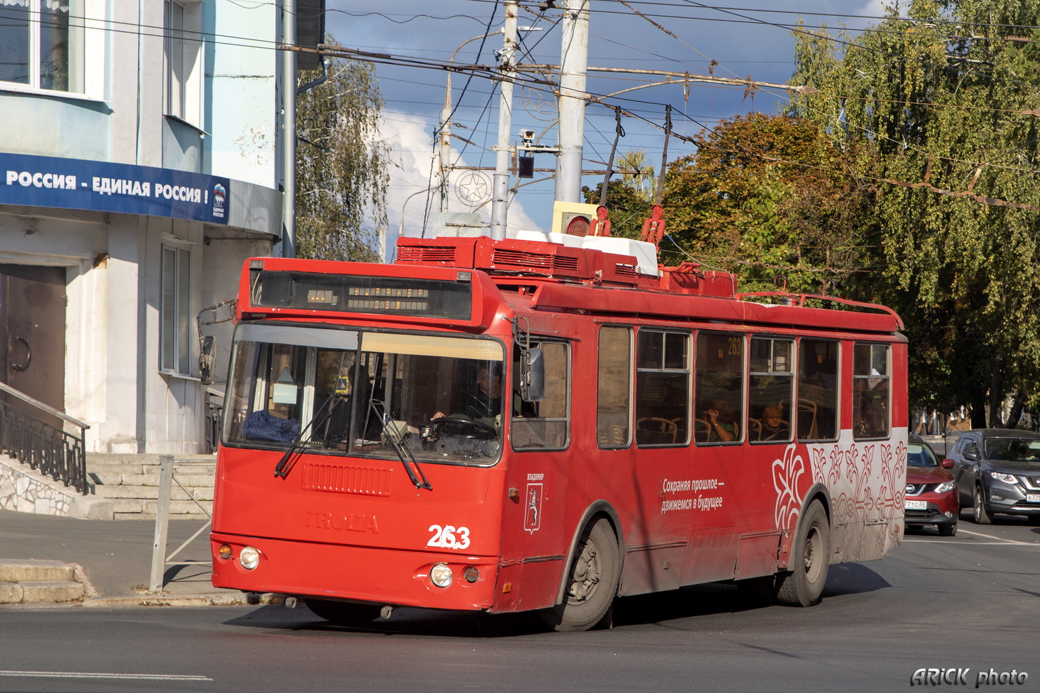 Владимир, ЗиУ-682Г-016.04 № 263