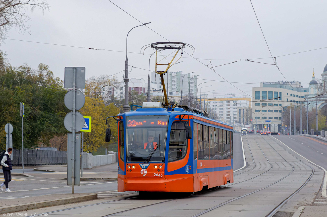 Москва, 71-623-02 № 2645