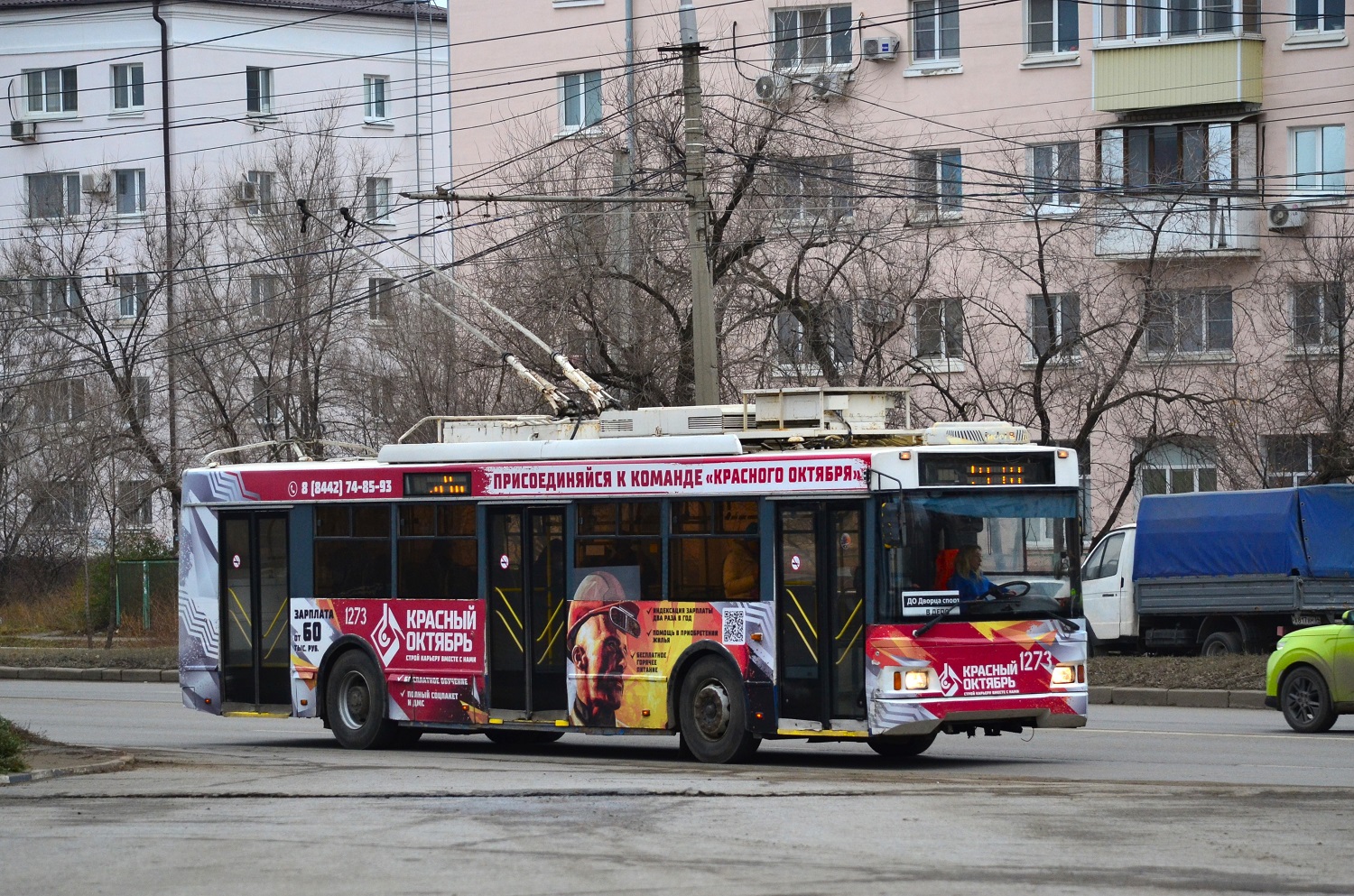 Волгоград, Тролза-5275.03 «Оптима» № 1273