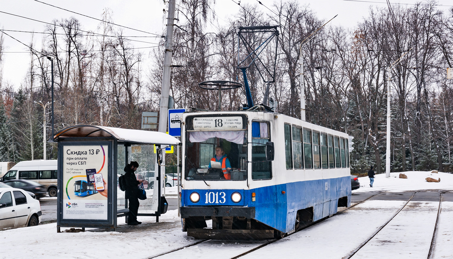 Уфа, 71-608К № 1013