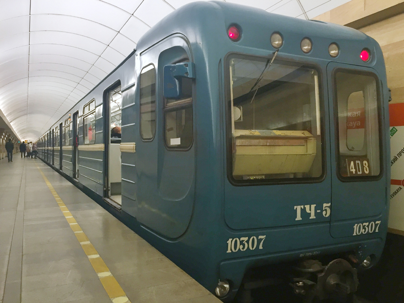 Санкт-Петербург, 81-540.8 № 10307