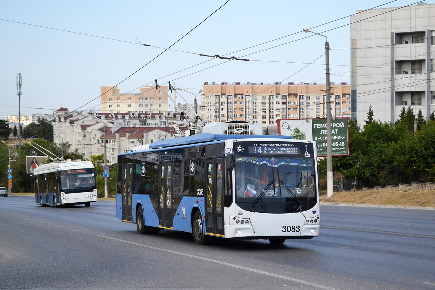 Sébastopol, VMZ-5298.01 “Avangard” N°. 3083