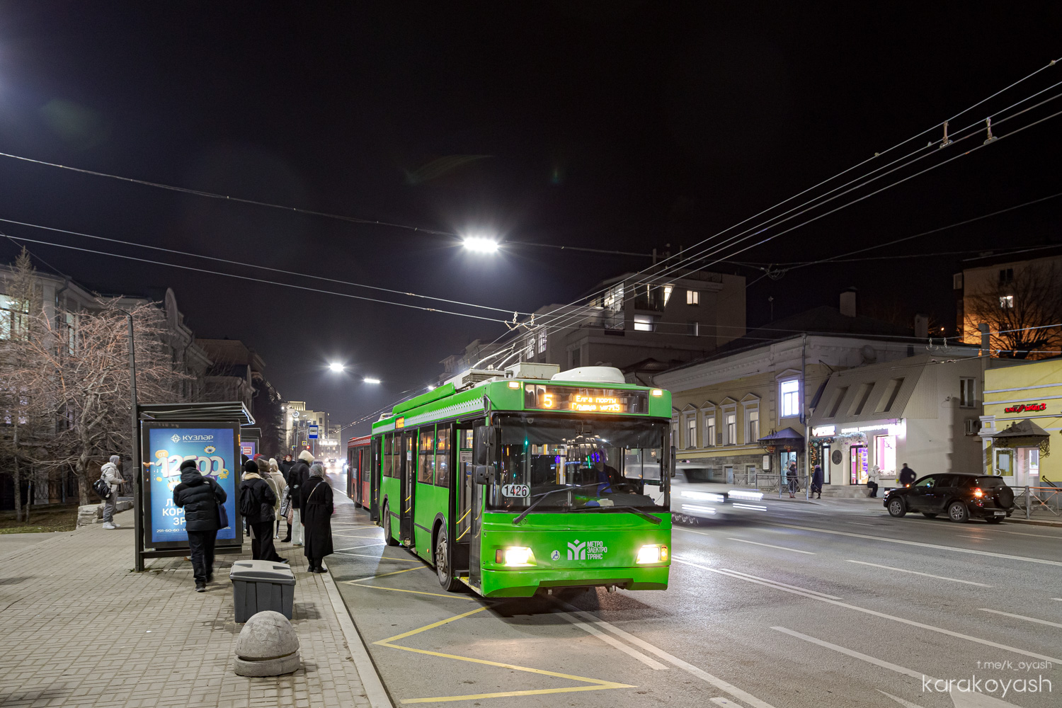 Казань, Тролза-5275.03 «Оптима» № 1426