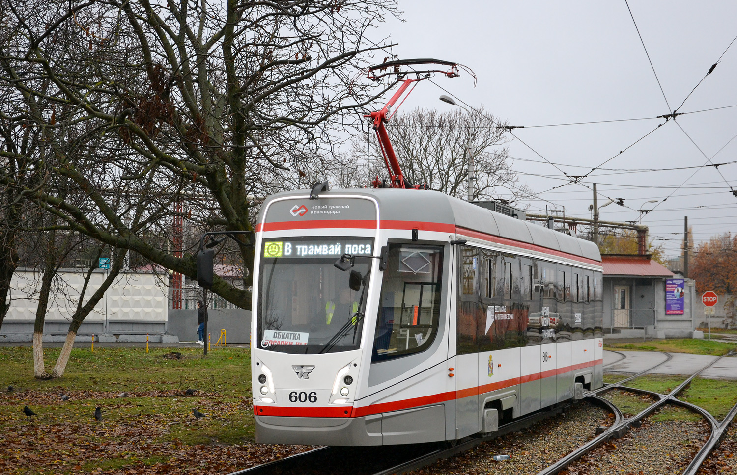 Krasnodara, 71-628-01 № 606