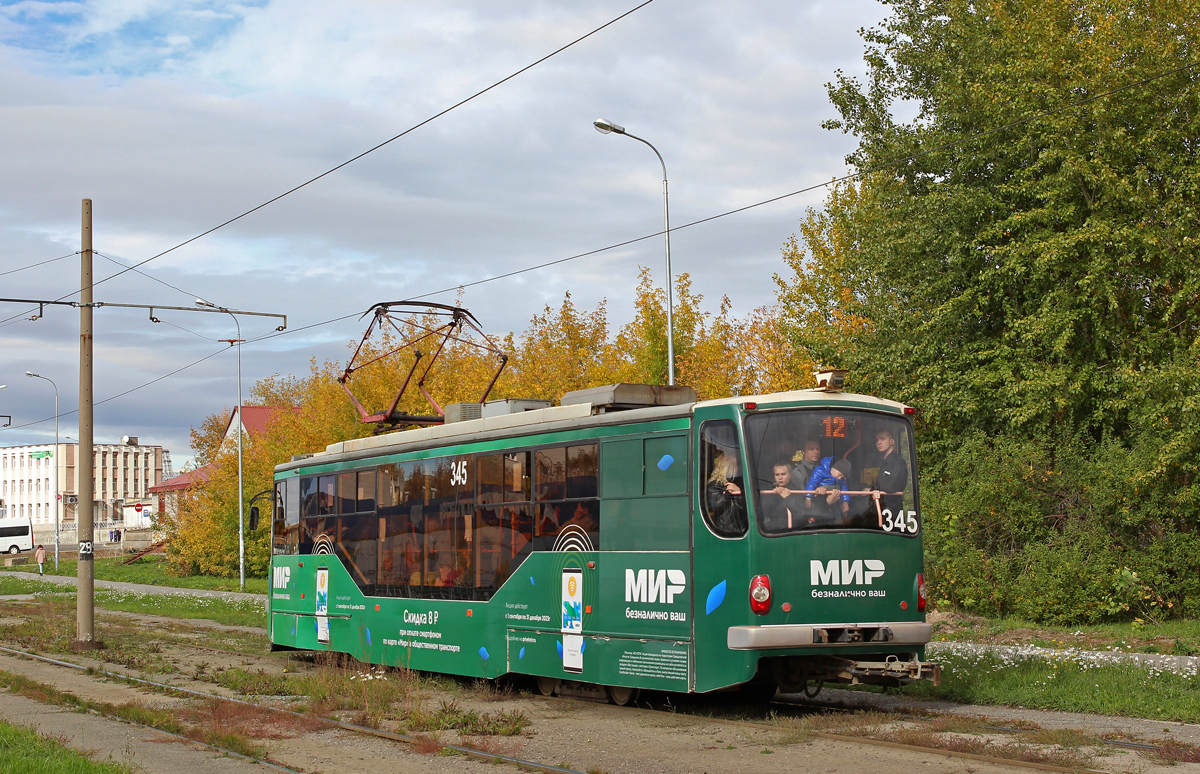 Нижний Тагил, 71-407 № 345