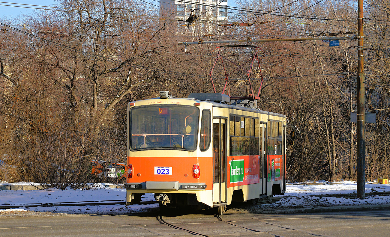 Екатеринбург, 71-405 № 023