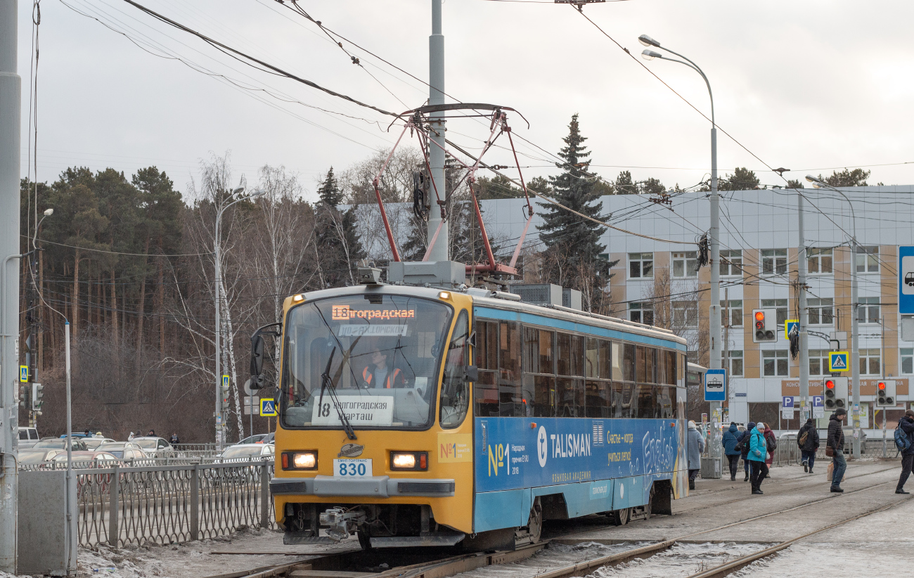 Yekaterinburg, 71-405 № 830
