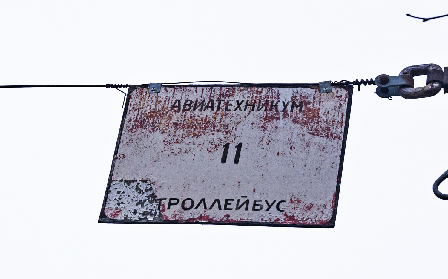 Уфа — Трафареты и аншлаги на остановках