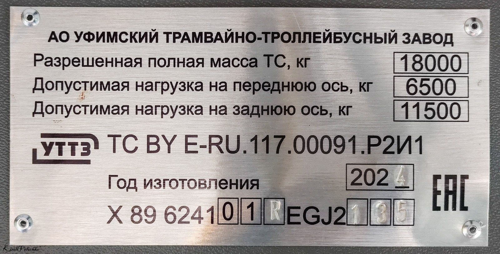 Новосибирск, УТТЗ-6241.01 «Горожанин» № 2586