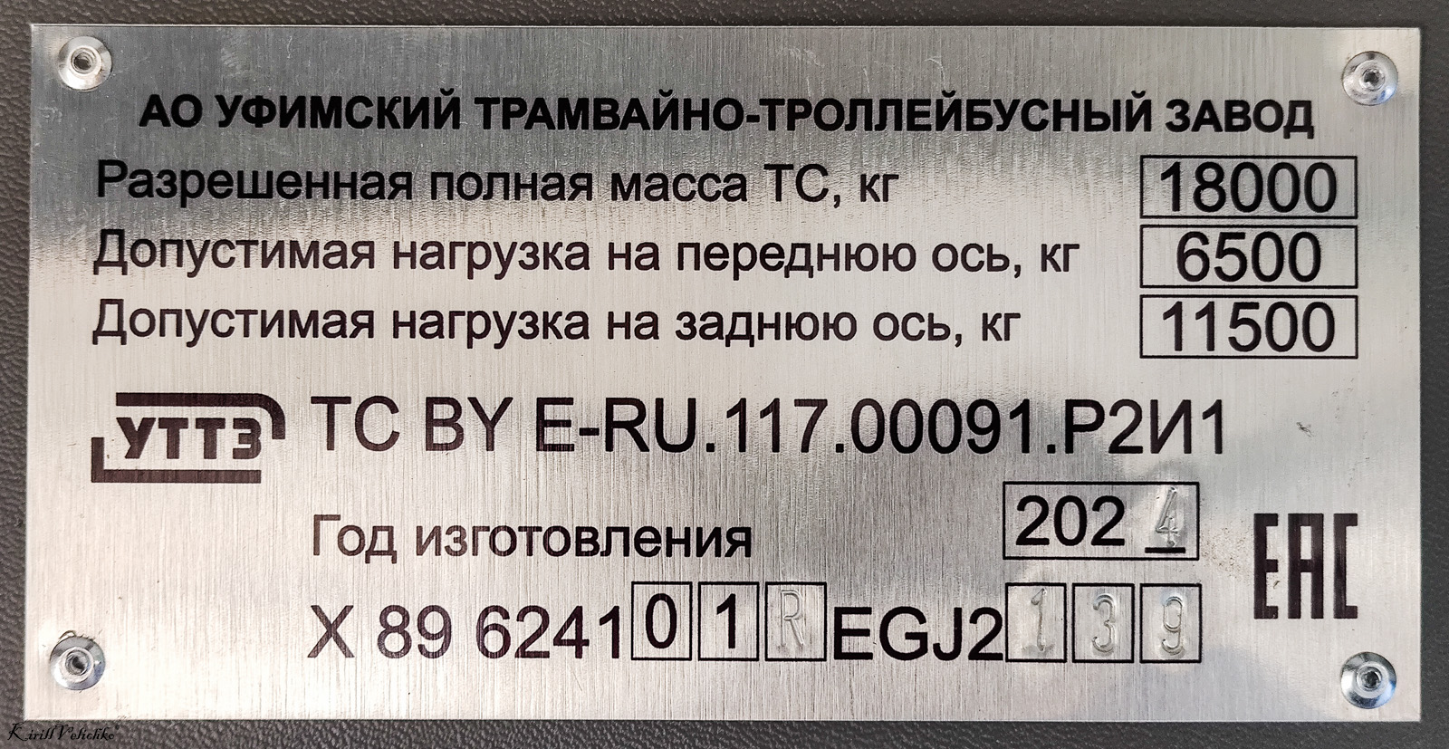 Новосибирск, УТТЗ-6241.01 «Горожанин» № 4589