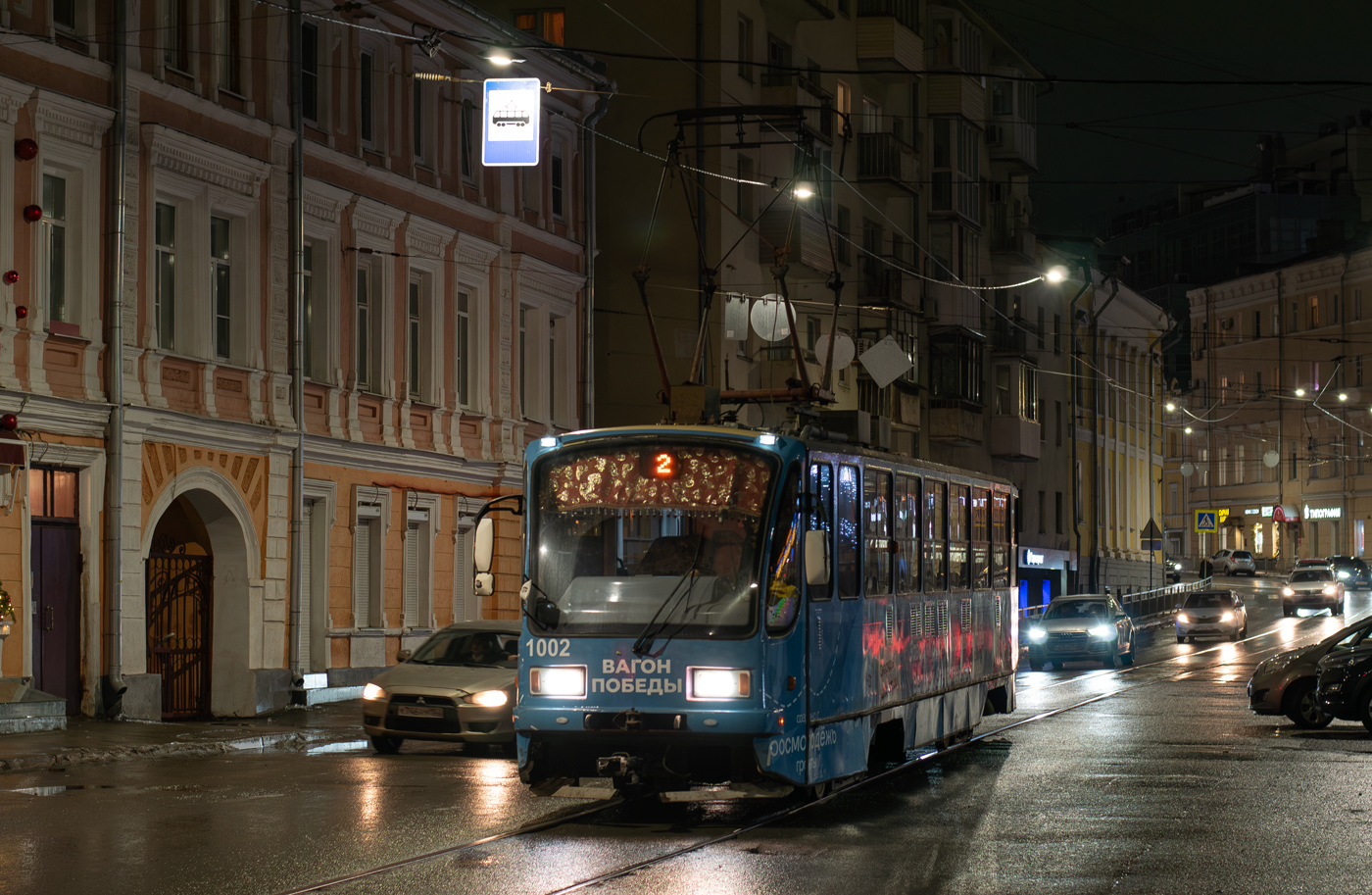 Нижний Новгород, 71-403 № 1002