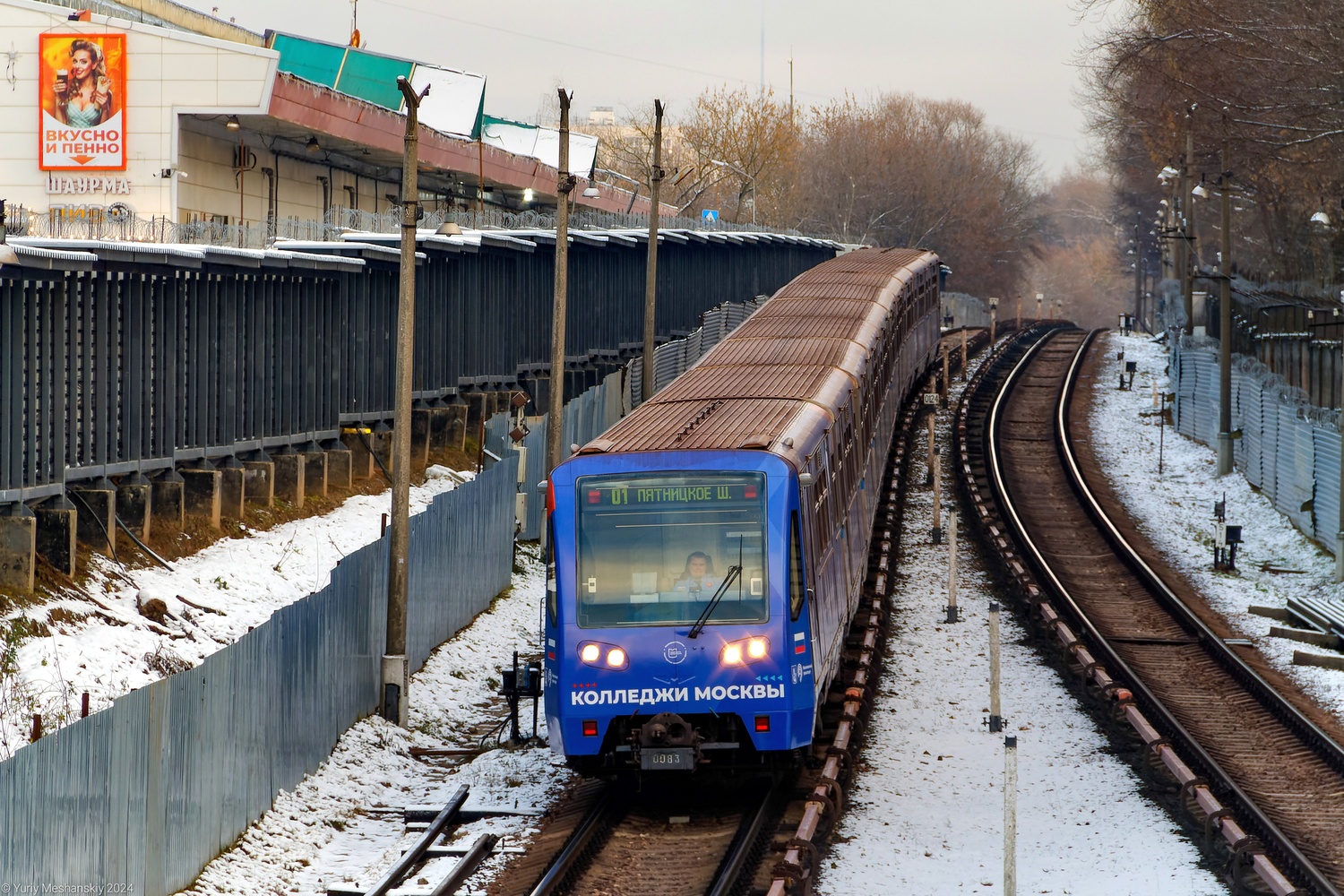 Москва, 81-740.1 «Русич» № 0083