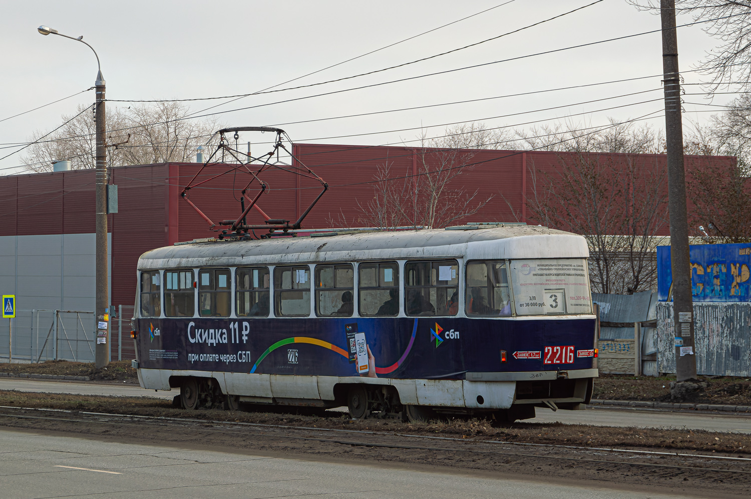 Самара, Tatra T3SU № 2216