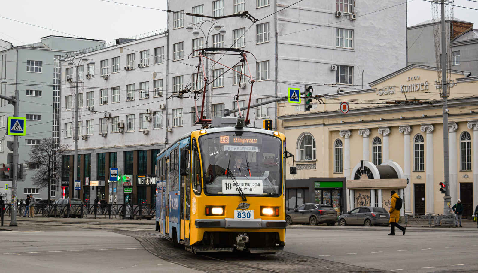 Екатеринбург, 71-405 № 830
