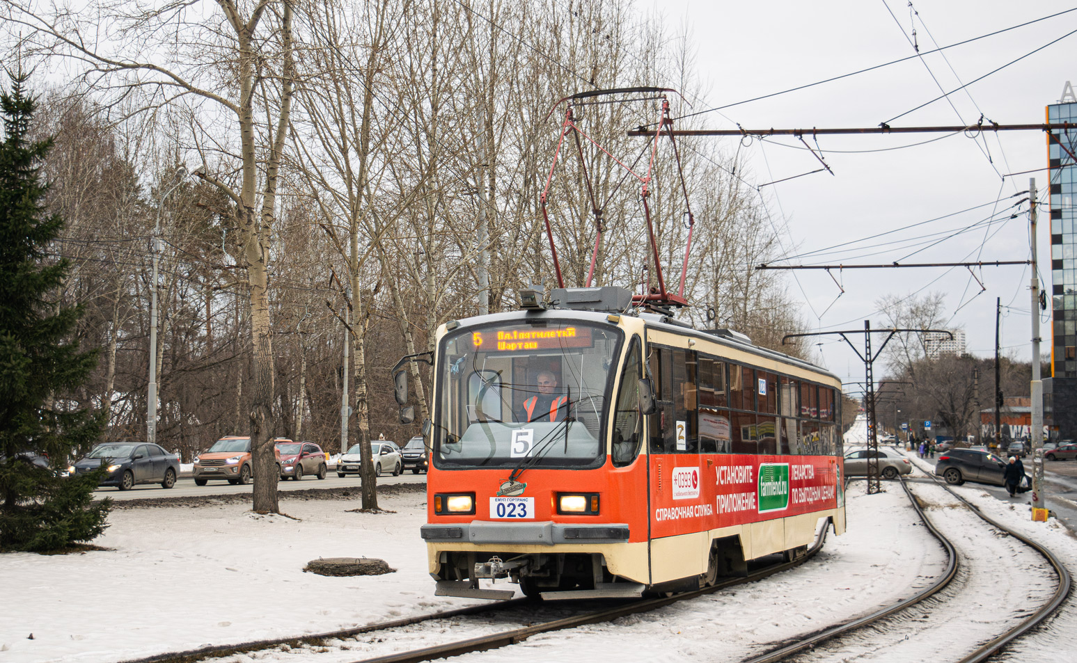 Екатеринбург, 71-405 № 023