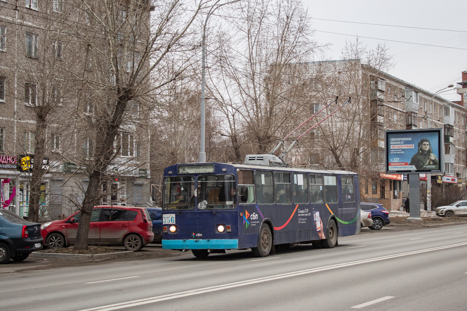 Екатеринбург, ЗиУ-682В [В00] № 356
