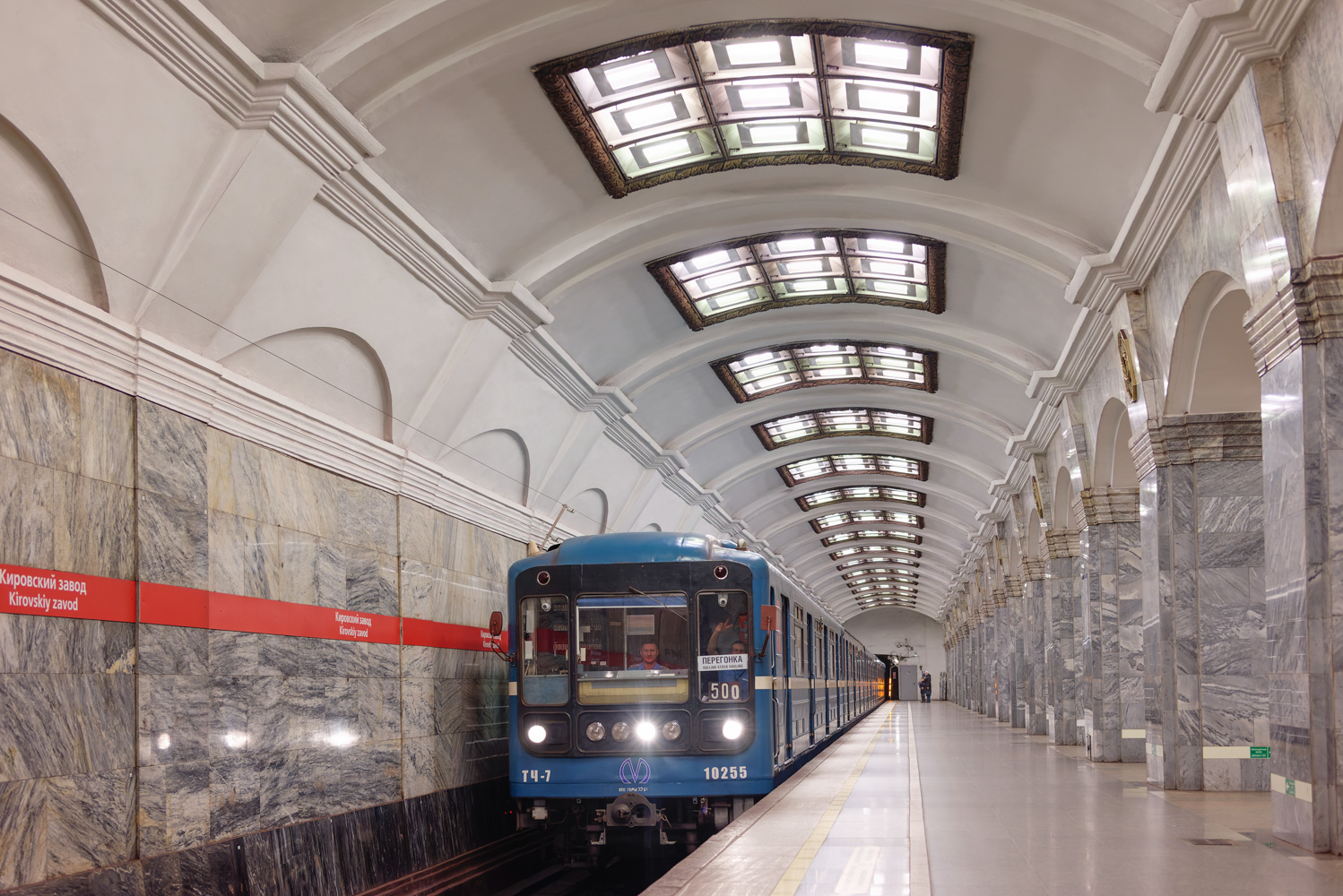 Санкт-Петербург, 81-540 № 10255