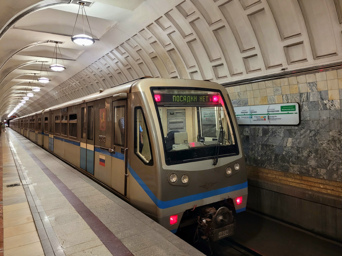 Москва, 81-740.1 «Русич» № 0092