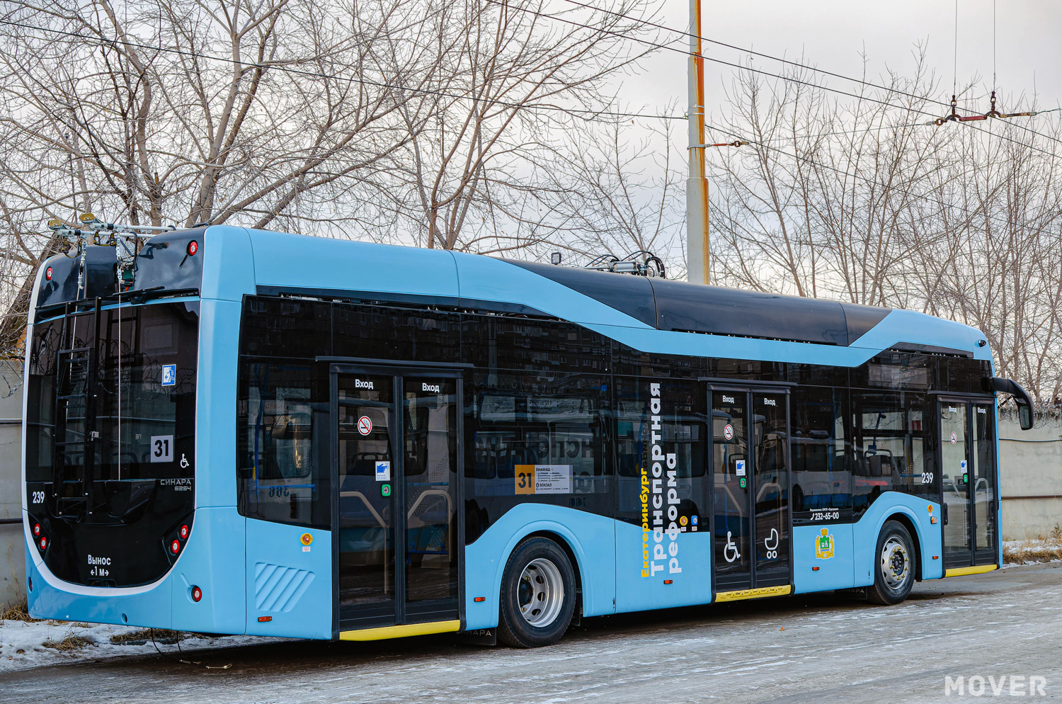 Екатеринбург, Синара 6254.00 № 239