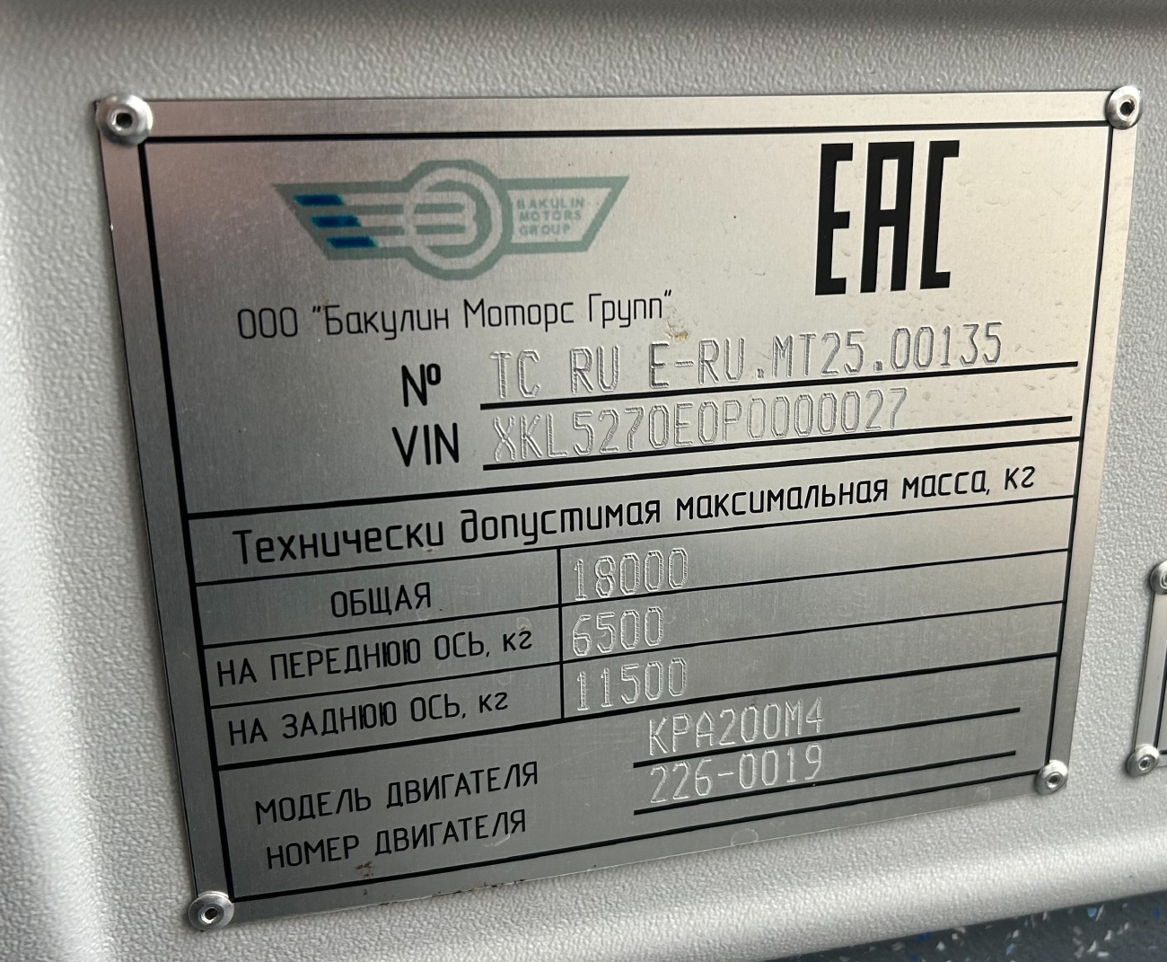 Энгельс, Volgabus-5270.E0 № М 191 ВО 164