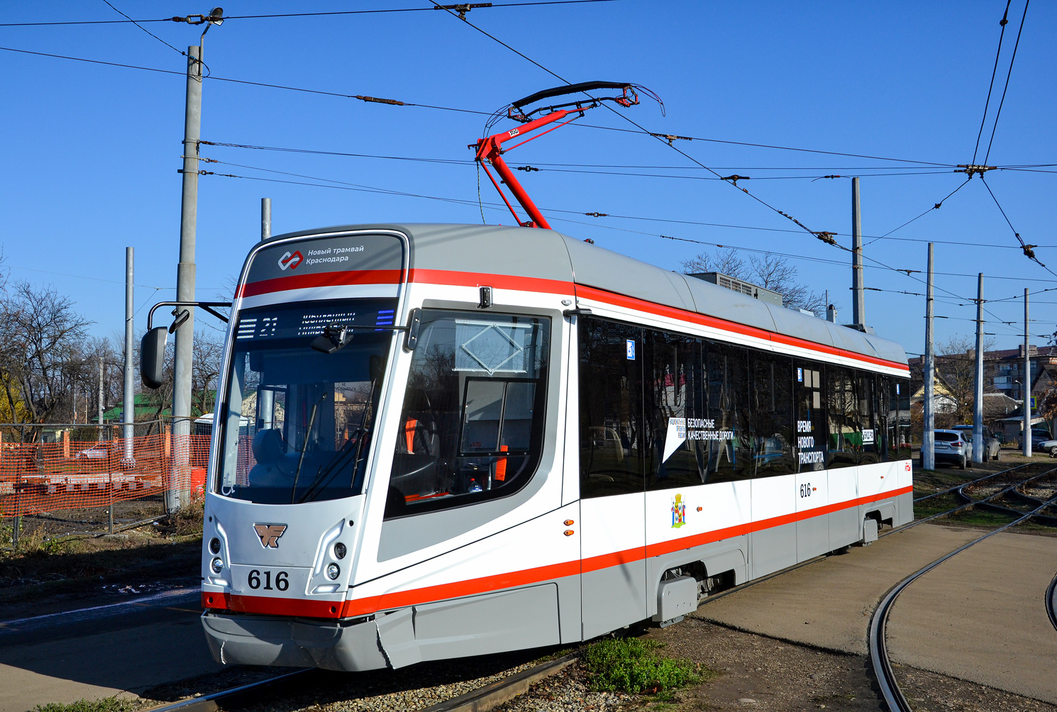 Краснодар, 71-628-01 № 616