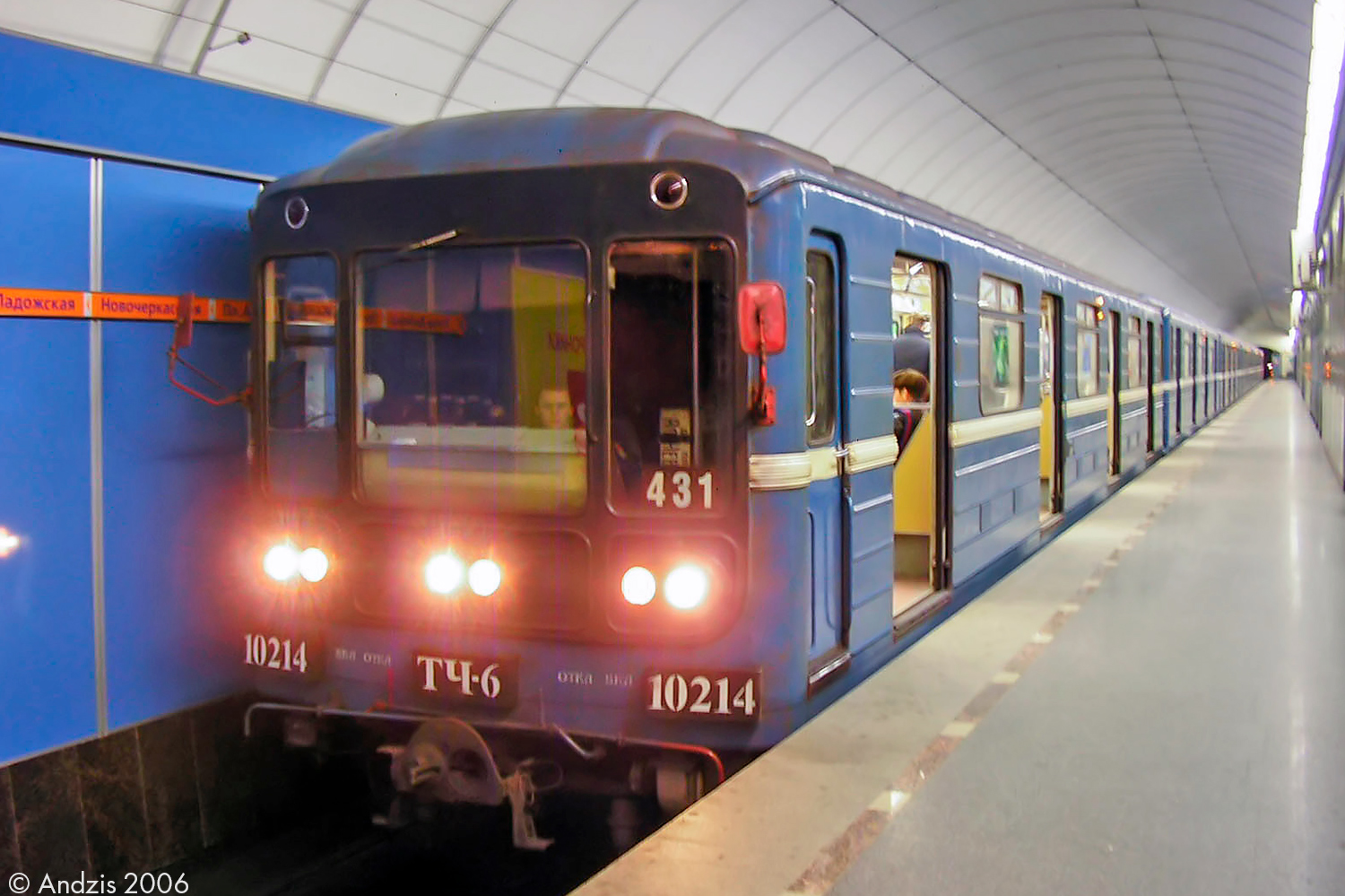 Санкт-Петербург, 81-540 № 10214