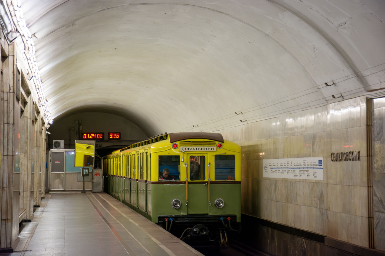 Москва, Ам № 1
