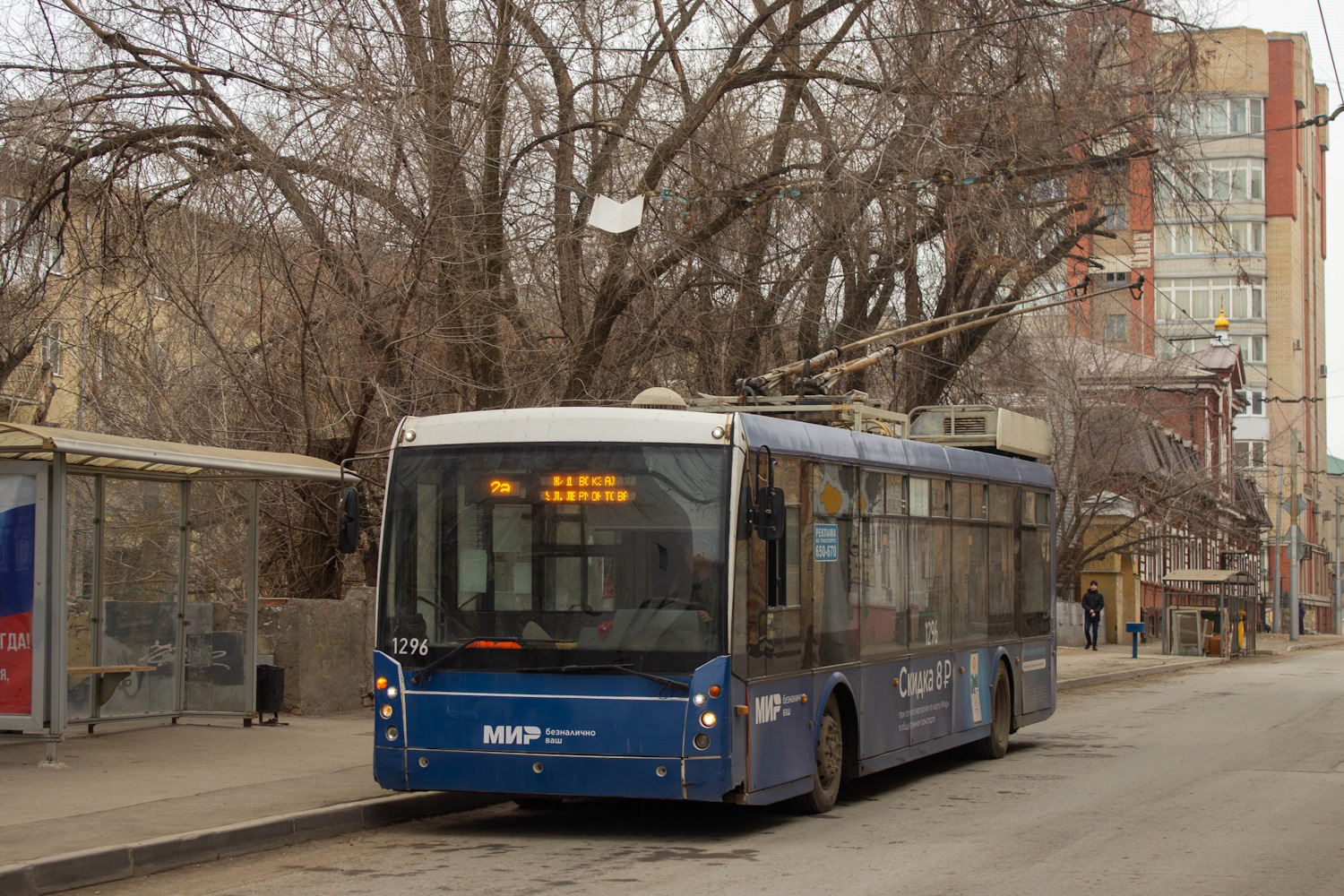 Саратов, Тролза-5265.00 «Мегаполис» № 1296