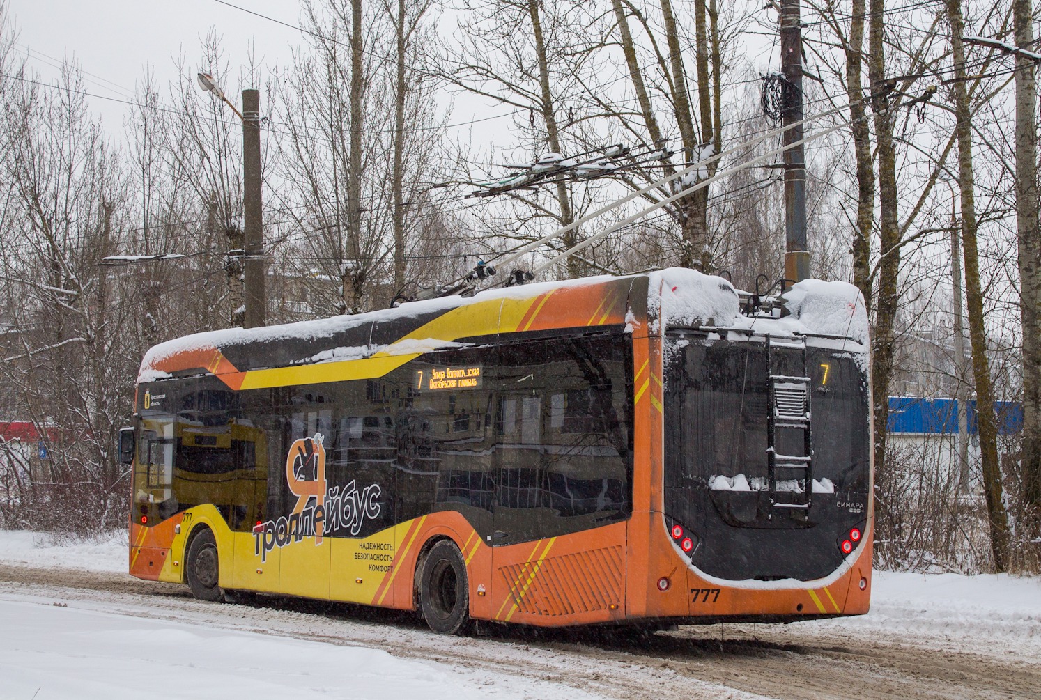 Ярославль, Синара 6254.01 № 777 Ярославль, Синара 6254.01 № 777