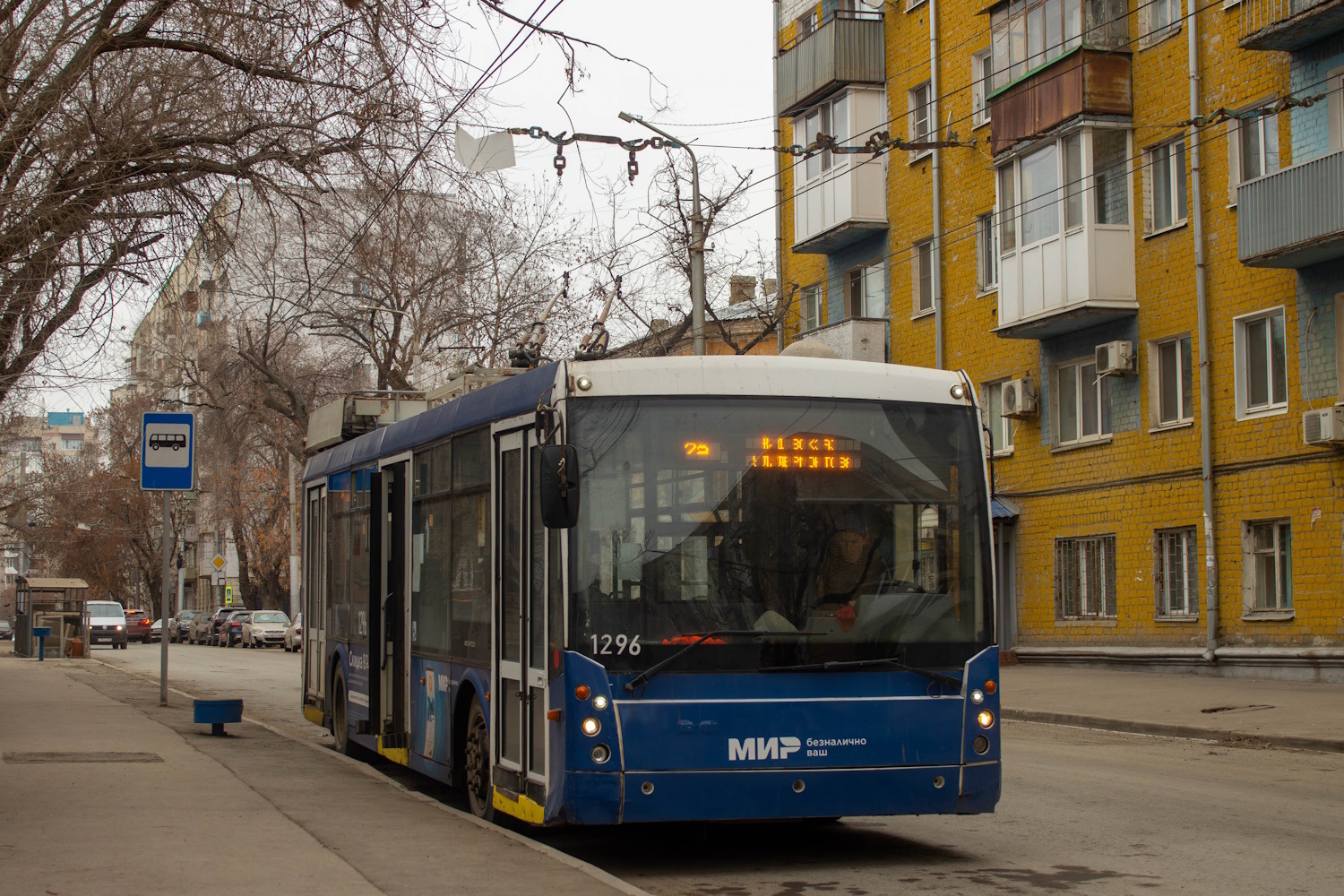 Саратов, Тролза-5265.00 «Мегаполис» № 1296