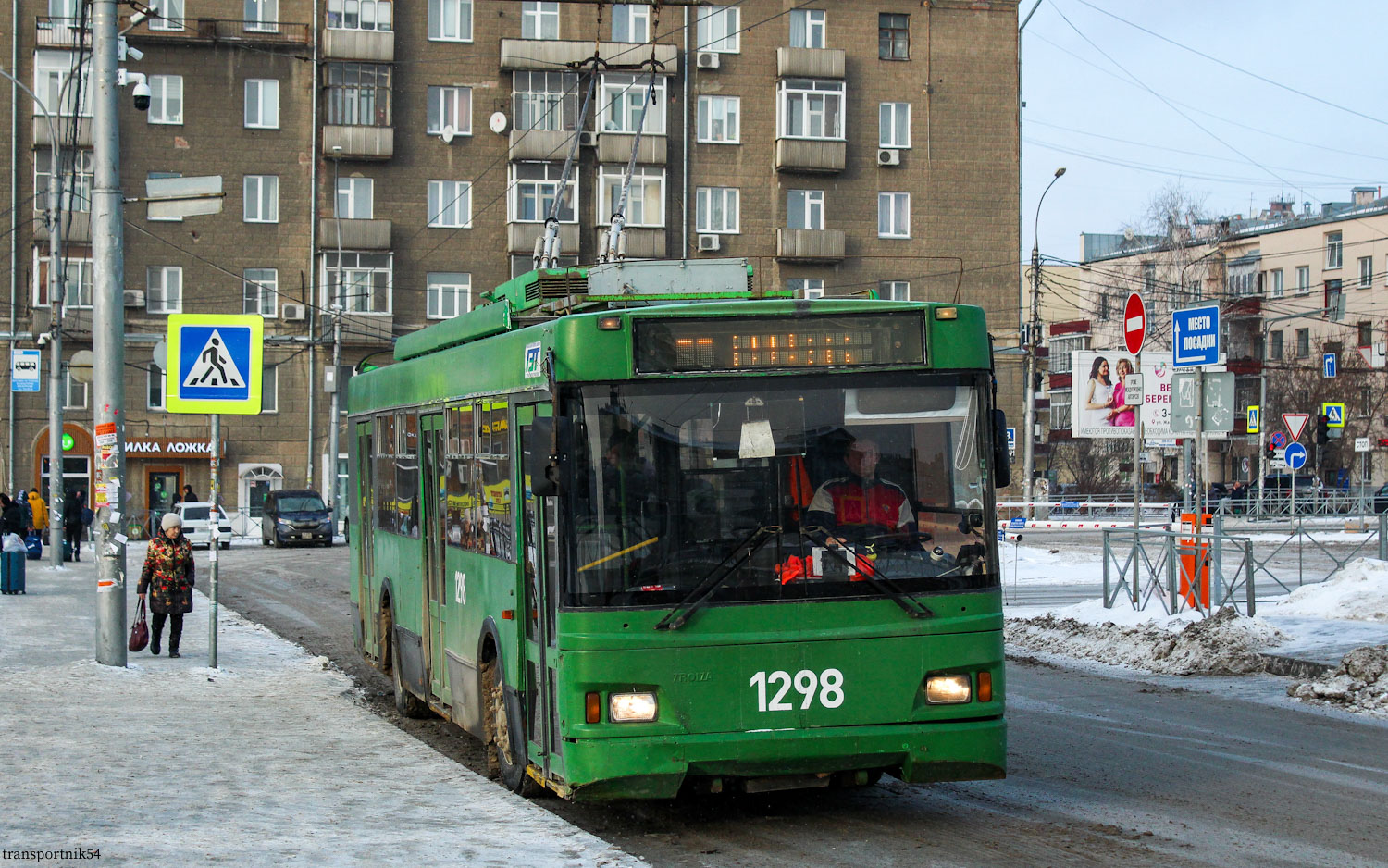 Новосибирск, Тролза-5275.06 «Оптима» № 1298