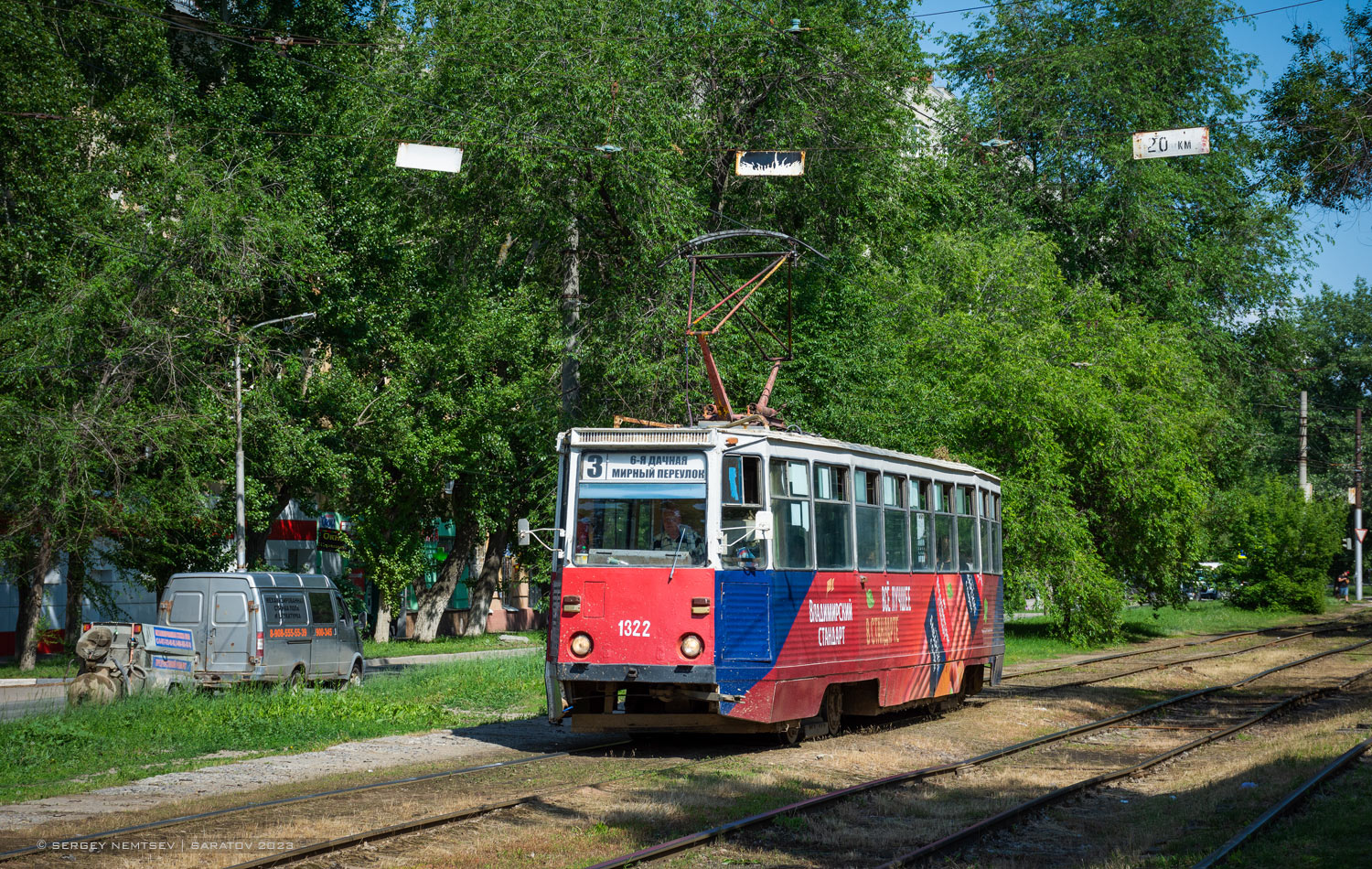 Саратов, 71-605А № 1322