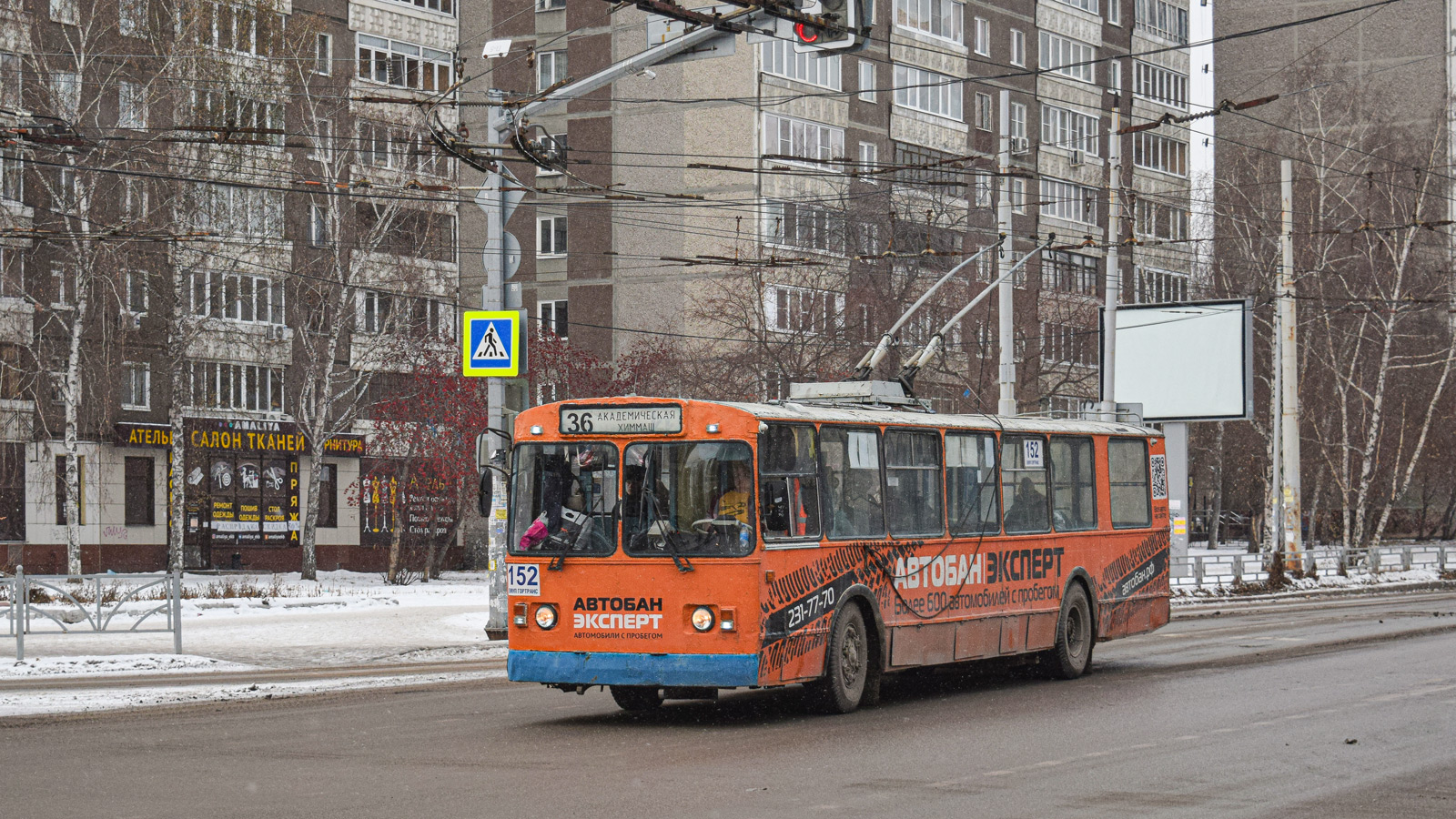 Екатеринбург, ЗиУ-682Г [Г00] № 152
