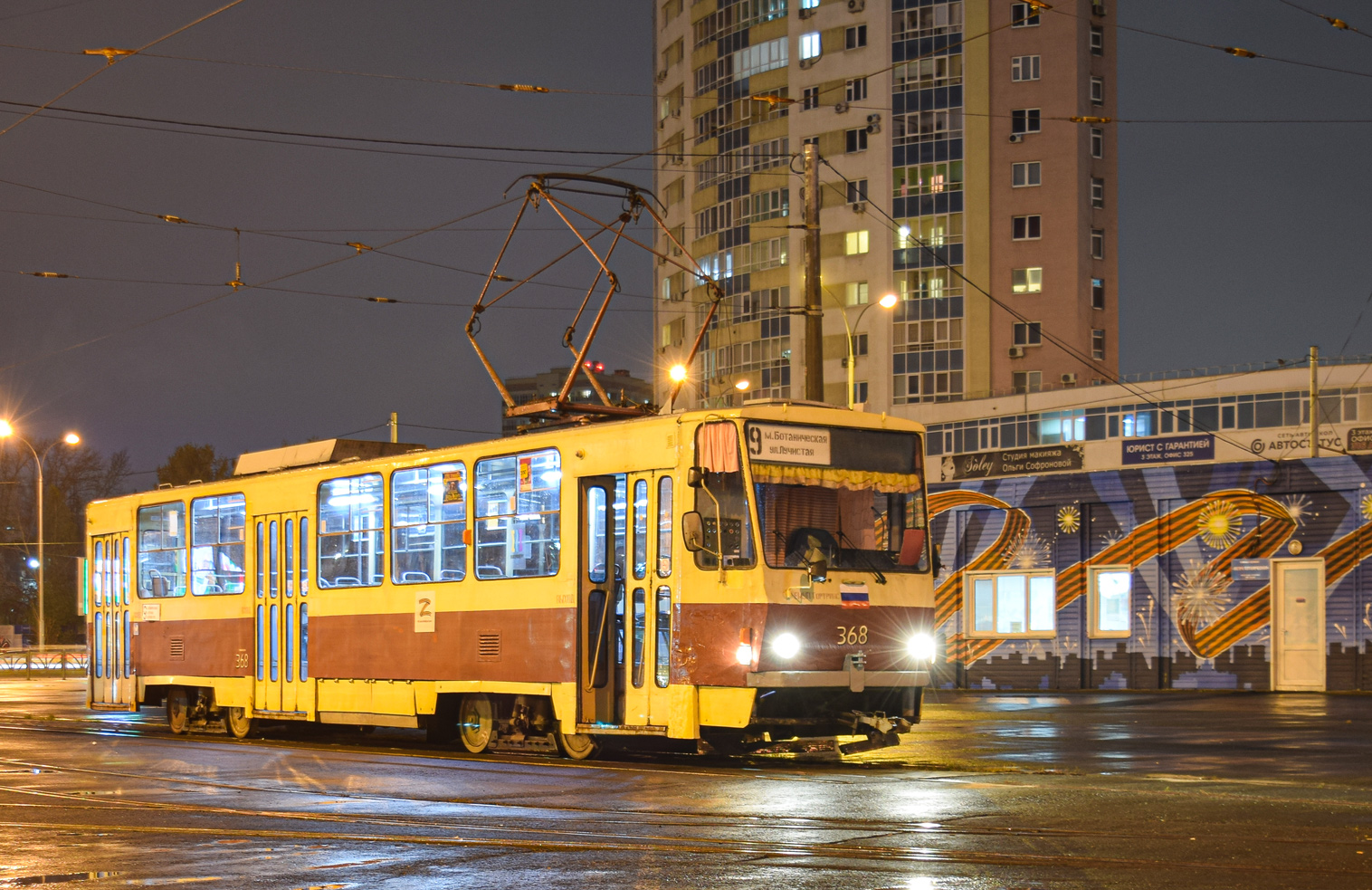 Екатеринбург, Tatra T6B5SU № 368