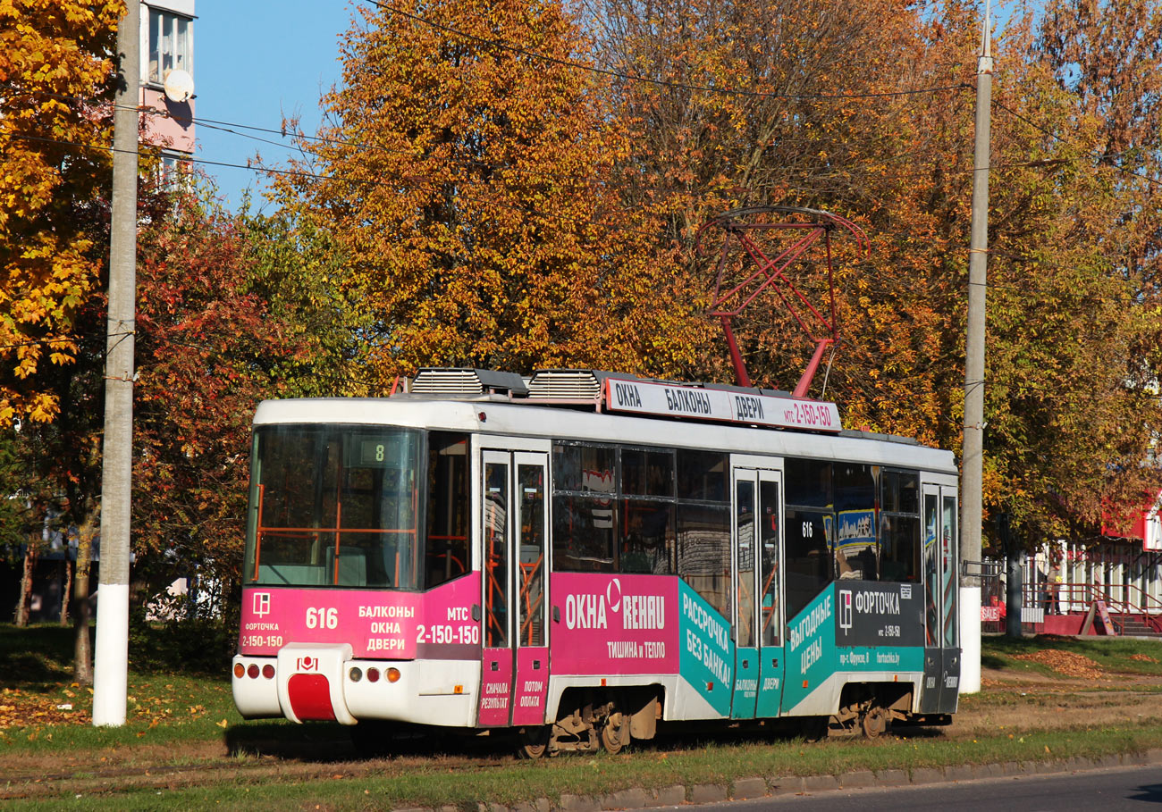 Vitebsk, BKM 62103 Br. 616
