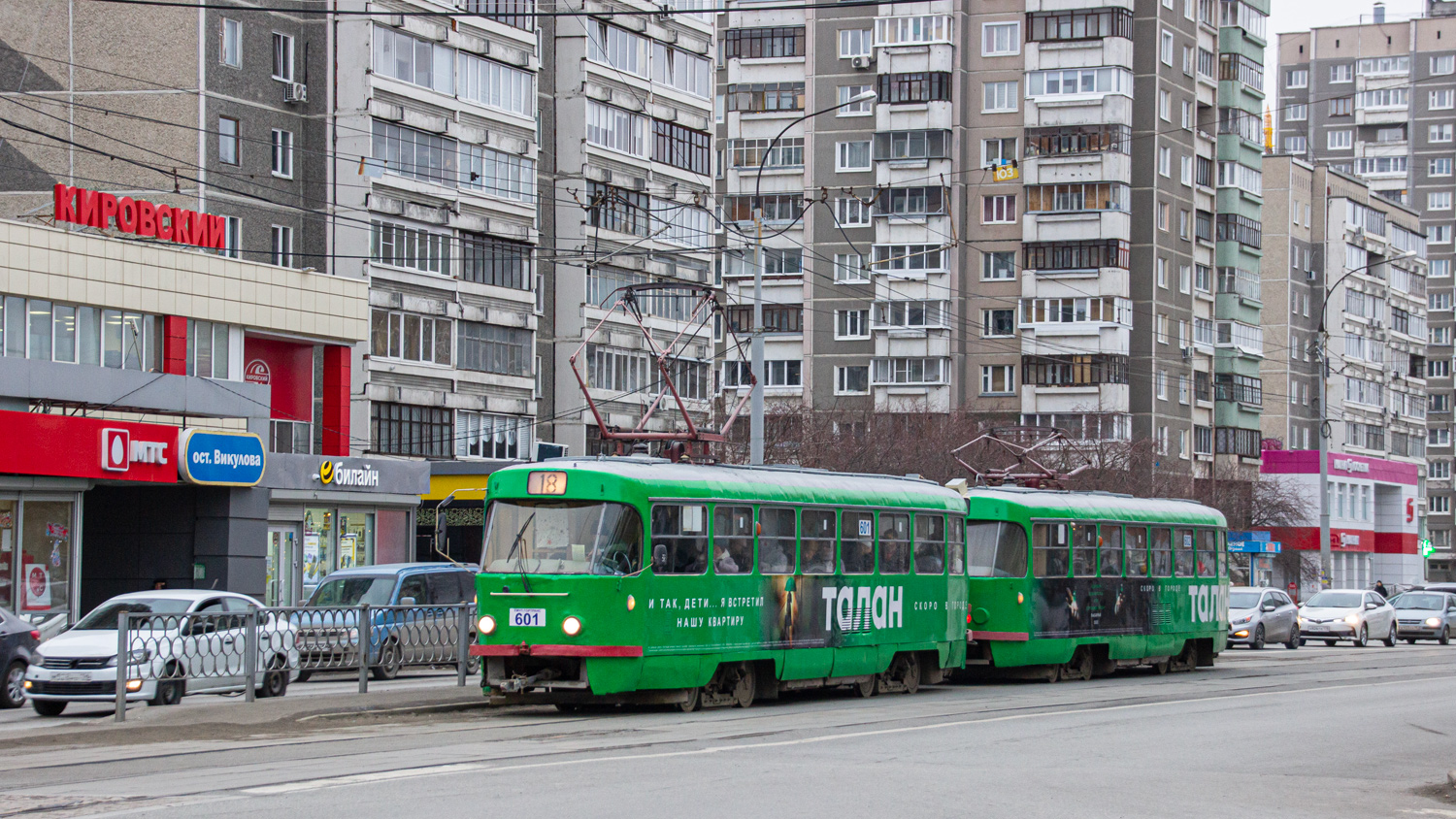 Екатеринбург, Tatra T3SU № 601