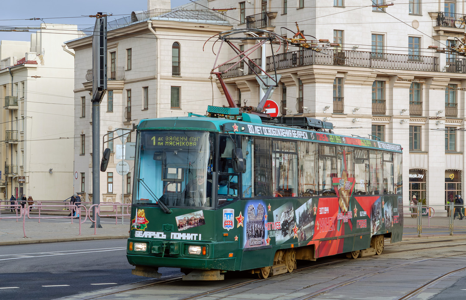 明斯克, BKM 60102 # 152