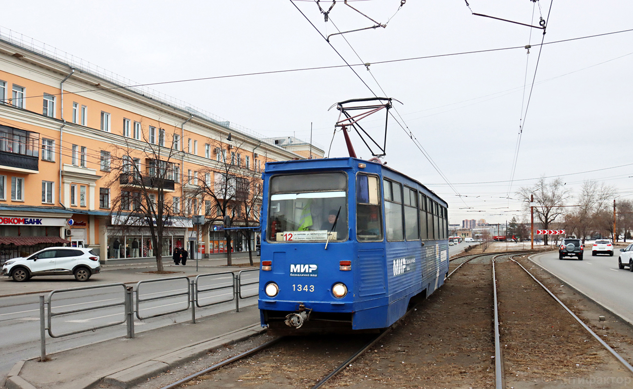 Челябинск, 71-605 (КТМ-5М3) № 1343