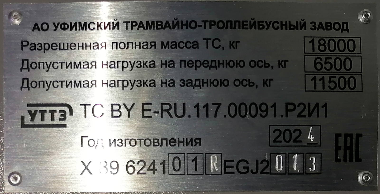 Penza, UTTZ-6241.01 “Gorozhanin” № 2393