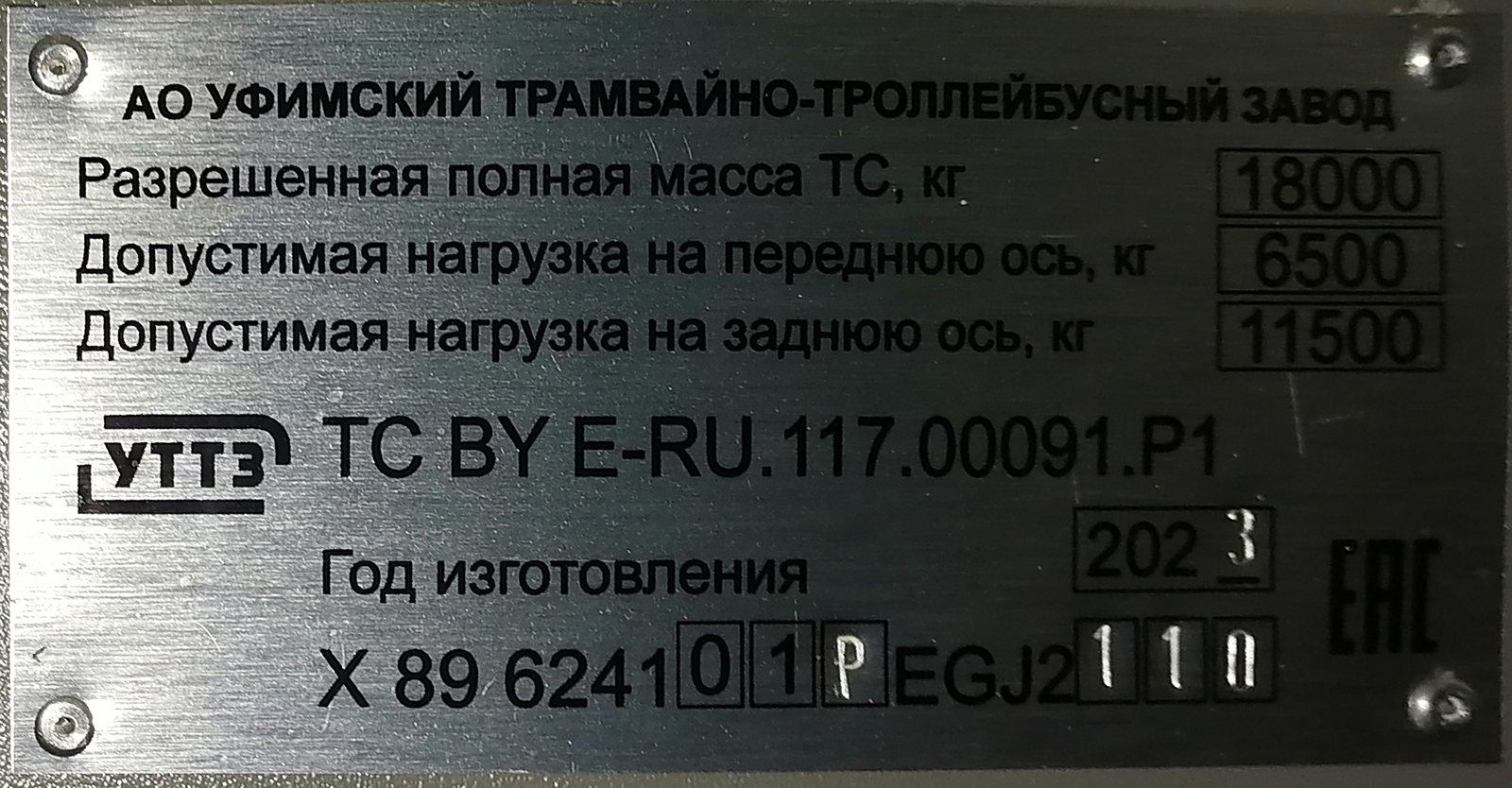 Пенза, УТТЗ-6241.01 «Горожанин» № 2328