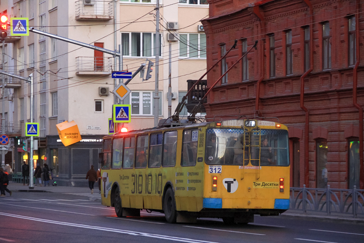 Екатеринбург, ЗиУ-682Г [Г00] № 312